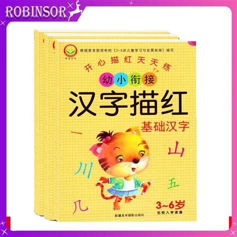 3pcsset Chinese Basics Characters Han Zi Writing Books Exercise Book