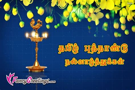 Puthandu Vazthukal In Tamil Tamil New Year 2019 Puthandu Vazthukal