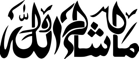 Mashallah Islamic Muslim Arabic Calligraphy Vector Free Vector • Arabic Cnc
