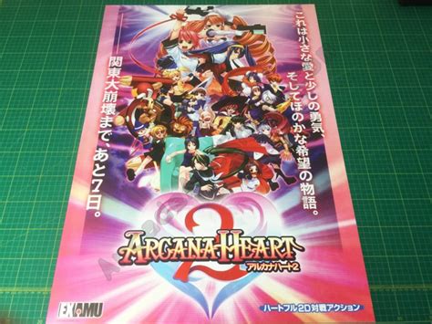 Arcana Heart 2 Examu Large Arcade Poster 50 X 70cm Arcade Art Shop