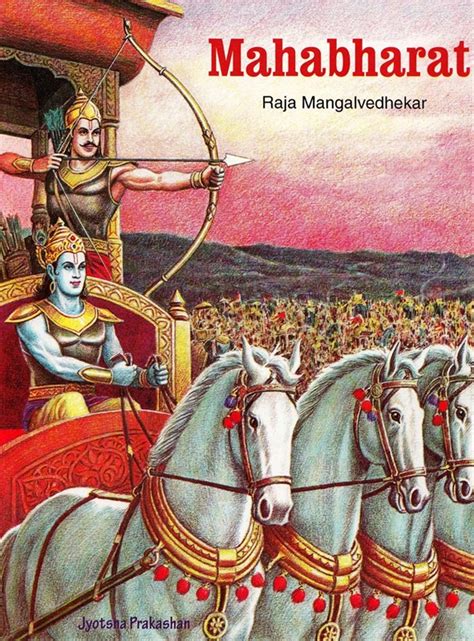 Mahabharat By Raja Mangalvedhekar Jyotsna Prakashan