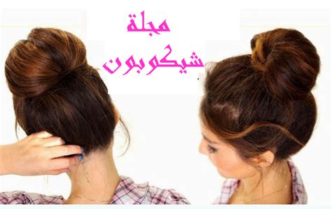 ركّز مزين الشعر فيليب جبور على تنفيذ الضفيلرة بأسلوب يتماشى مع مناسباتك النهارية. طريقة عمل كعكة الشعر الطويل