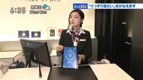 ファーストキャビン御堂筋難波がnhkの番組『おはよう日本』で紹介されました 光明興業新着情報