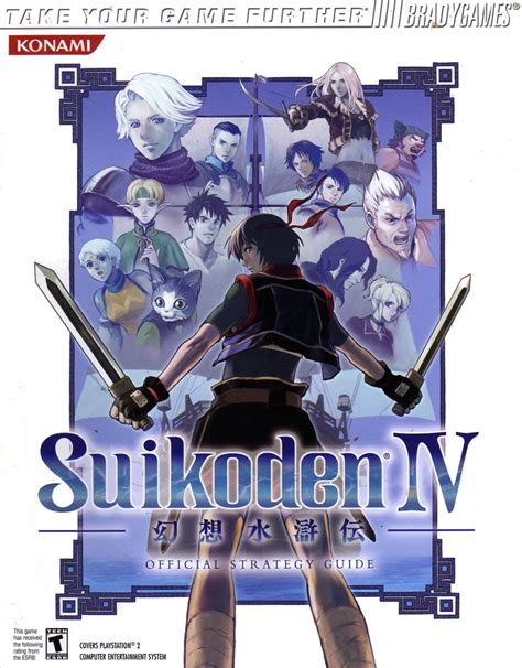 Suikoden Iv Official Strategy Guide Bradygames Retromags Community