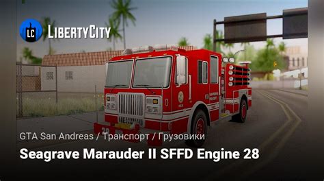 Скачать Seagrave Marauder Ii Sffd Engine 28 для Gta San Andreas