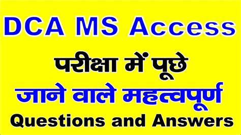 Dca 1 Sem Ms Access Question Paper Youtube