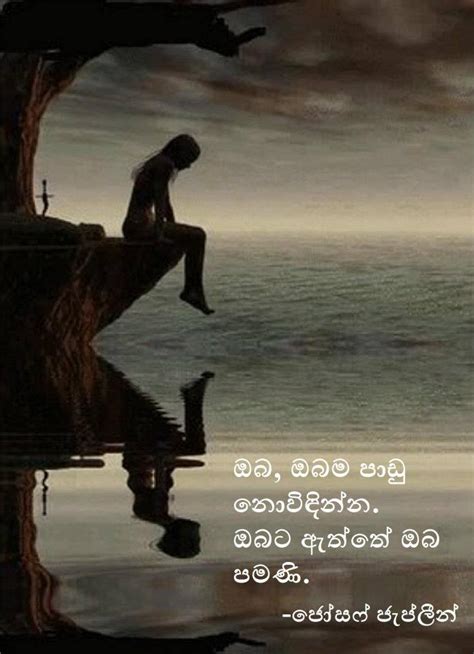 Sinhala Quotes About Life More Quotesgram