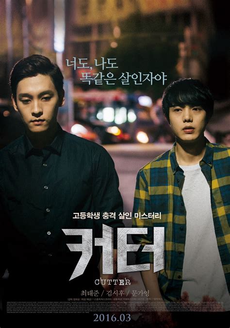 [photos] Added New Poster And Stills For The Korean Movie Eclipse Hancinema The Korean