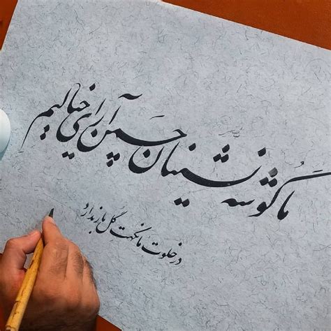 Persian Calligraphy Art Nastaaliq