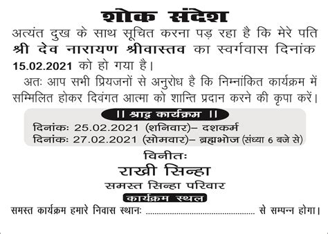 Hindi Formal Letter Format Cbse Class 10 2020 | Llyzxartwork