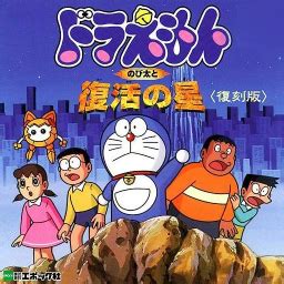 The 2018 fifa world cup was the 21st fifa world cup an international football tournament contested by the mens national teams of the member. Gambar Doraemon Aesthetic Mirror Ccp | DoraemonGram