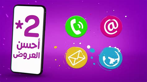 سُئل سبتمبر 20، 2015 بواسطة مجهول. شارجيوا أحسن العروض مع 2*10 دراهم = 7 أيام - YouTube
