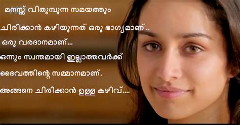 Romantic malayalam status videos are easily available. Malayalam Quotes | Malayalam Quote Images | Malayalam ...