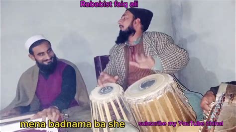 Mena Badnama Bashe Relixing Youtub Vediorabab Yt Vedioinstrumintal