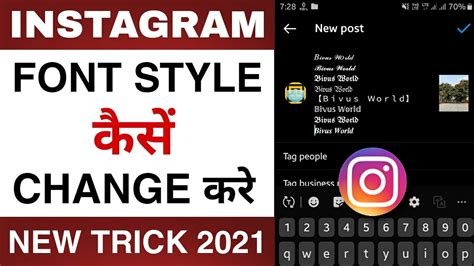 Insta H🅰️ck How To Change Instagram Caption Font Custom Font For