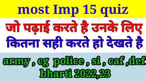 Cg Police Army Bharti Si Agnipath Caf Def Bharti Youtube