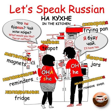 How Do Russians Speak Howdozd