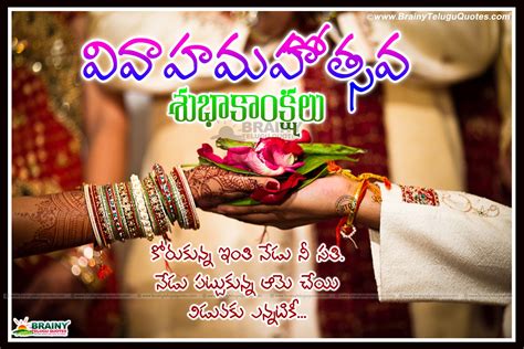 Happy Telugu Marriage Day Wishes Pelliroju Subhakankshalu Greetings