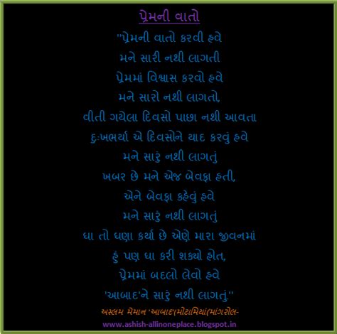 Hare Krishna: Kavita, Gazal in gujarati...27