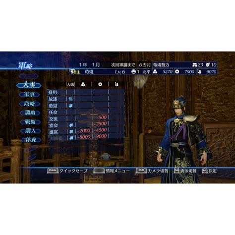 Joc Dynasty Warriors 8 Empires Cod De Activare Steam Emagro