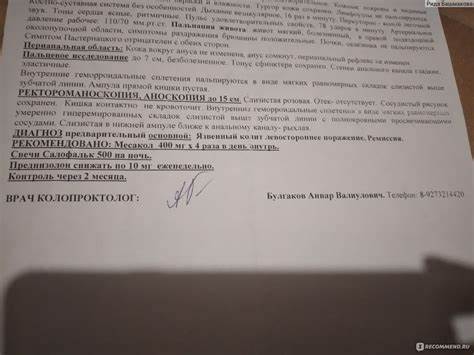 Диета при няк отзывы Противомикробные средства Др.Фальк Фарма ГмбХ Салофальк - «Салофальк Противомикробные средства Др.Фальк Фарма ГмбХ Салофальк - «Салофальк Диета при няк отзывы