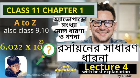 Chemistry Class Chapter Mole Concept Avogadros Number Bangla