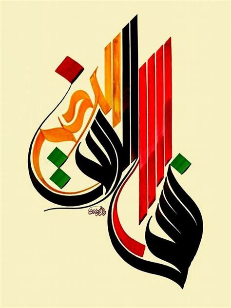 فن الخط العربي خطوط عربية متميزة لوحات فنية ساحرة Çizimler Sanat