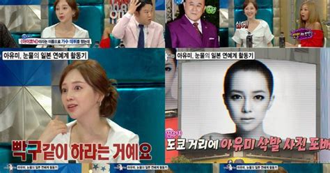 '라디오스타' 아유미 /사진=mbc 방송화면 캡처. '라디오스타' 아유미,日활동 당시 '한국 비하 논란'에 "억울한 ...