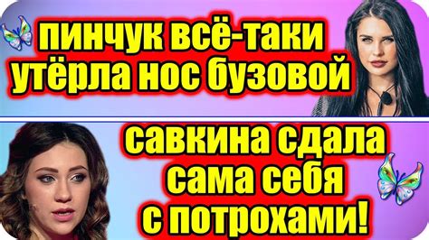 Легендарное телешоу возвращается на экраны. ДОМ 2 НОВОСТИ ♡ Раньше Эфира 1 апреля 2019 (1.04.2019 ...