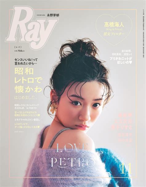 楽天ブックス Ray レイ 2022年 11月号 雑誌 主婦の友社 4910096951123 雑誌