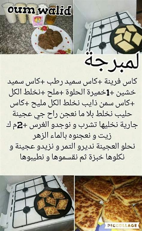 Entdecke rezepte, einrichtungsideen, stilinterpretationen und andere ideen zum ausprobieren. Galettes algériennes aux dattes | Recette, Recettes ...