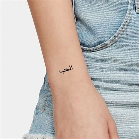 Arabic Tattoo Etsy