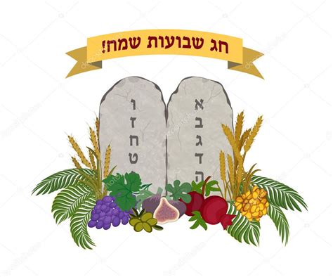Fiesta judía de Shavuot tablas de piedra y siete especies 2022