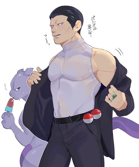 Rule 34 Giovanni Pokemon Male Only Mewtwo Muscular Muscular Male