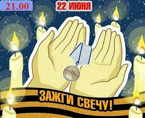 Прикольные с днем памяти и скорби. Картинки ко Дню памяти и скорби 22 июня - Фото 22 июня ...