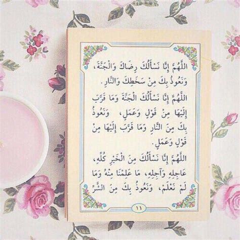 دعاء لصديق عزيز apk is a social apps on android. Uniqso: دعاء لصديقتي بالسعادة والتوفيق