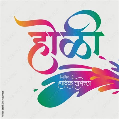 50 Holi Banner Background Marathi Best Collection For Editing
