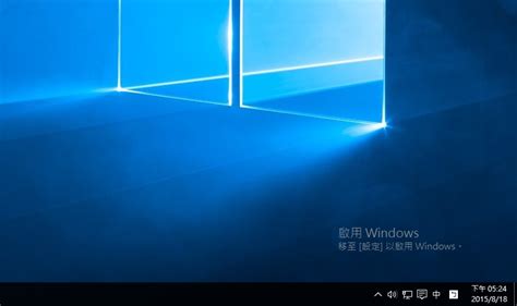 W10 Windows10未啟用可以用多久 看板windows Ptt數位生活區