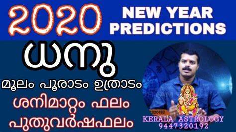Online malayalam jathaka porutham or nakshathira porutham for marriage by date of birth, time, name & by star. 29 Www Kerala Astrology Com In Malayalam - Astrology Today