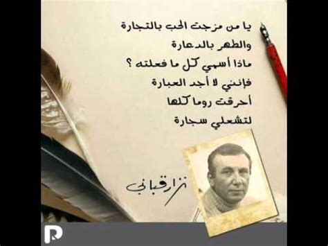 Check spelling or type a new query. شعر نزار قباني عن الحب للرجل