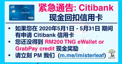 Apply online today for platinum, visa and gold cards. Citibank Cash Back Credit Card 10% 现金回扣信用卡