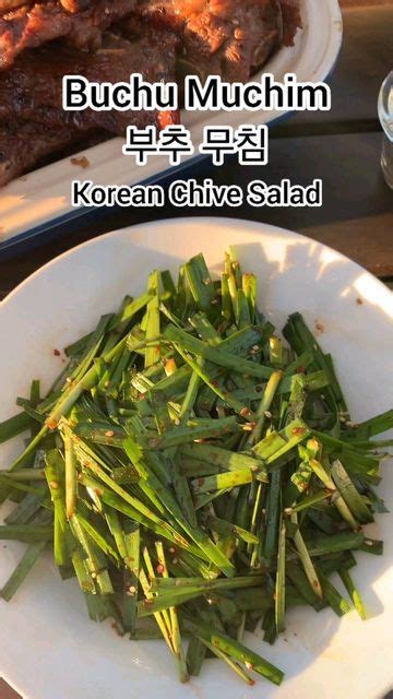 Jinjoo On Instagram Buchu Muchim Is A Korean Chive Salad That Goes