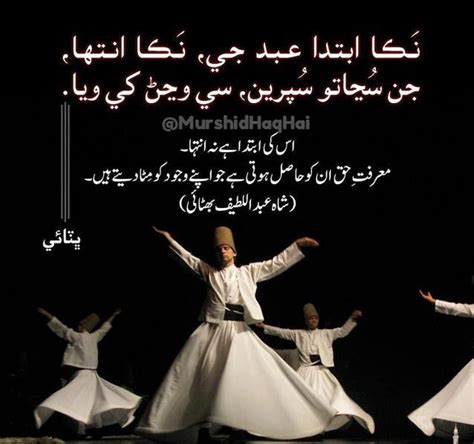 Security Check Required Sufi Poetry Urdu Poetry Romantic Sufism