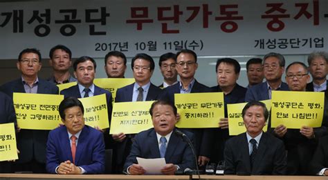 개성공단 기업인들 “공장 가동 확인위해 방북”