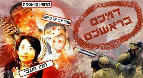 موجة تحريض إسرائيلي ضد العرب على مواقع التواصل الاجتماعي