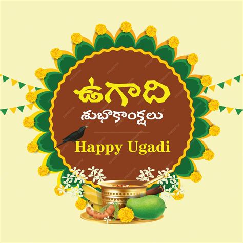 Happy Ugadi In Telugu