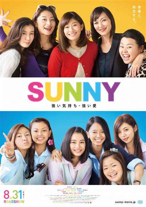 F2movies is a free movies streaming site with zero ads. SUNNY 強い気持ち・強い愛 - 作品 - Yahoo!映画