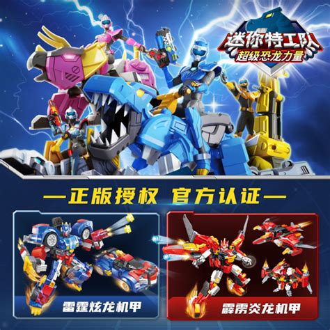 Mini Secret Service Super Dinosaur Power Transformers Mecha Robot Toy