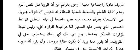 Maybe you would like to learn more about one of these? Pin on Arabic Quotes | اقتباسات عربية