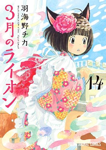 Le top 30 des tomes de mangas les plus vendus au Japon en 2019